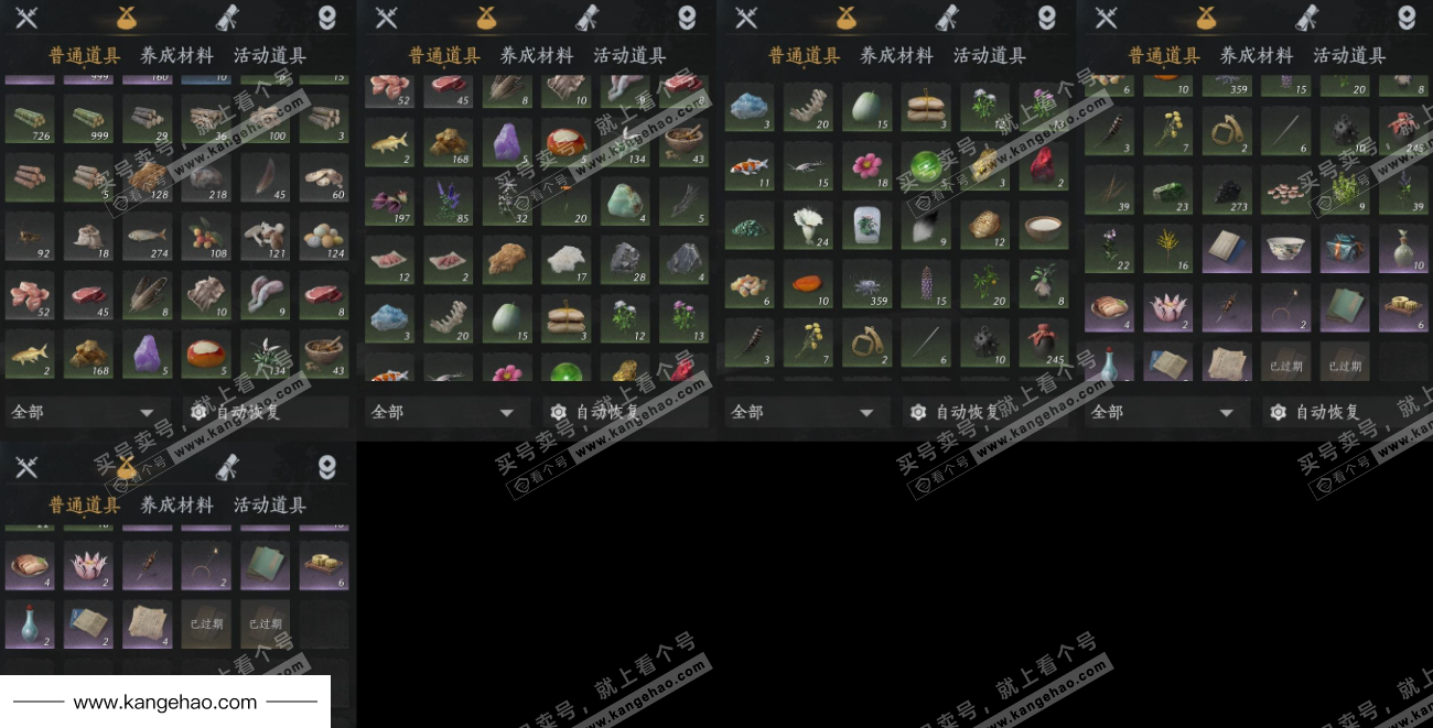 YYS35679燕云十六声账号详情图13