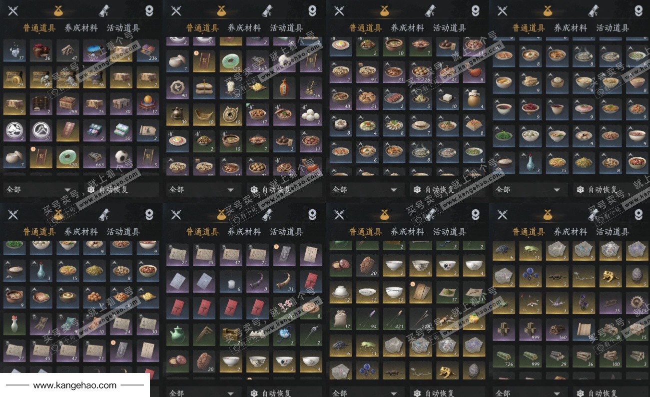 YYS35679燕云十六声账号详情图12