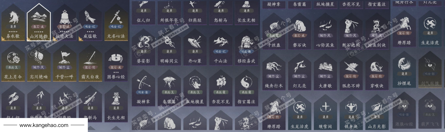 YYS35679燕云十六声账号详情图16