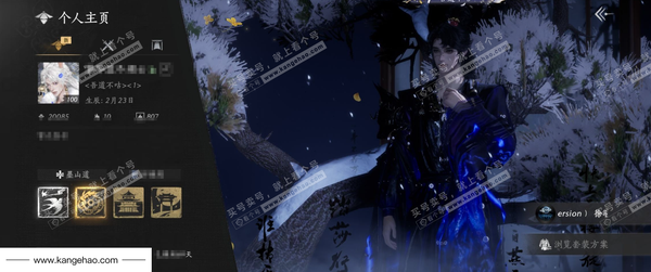 燕云十六声账号官服【已用八音窍2（不含染色）】, 剧情, 等级100, 风华值20085, 武林造诣3.550鹅,