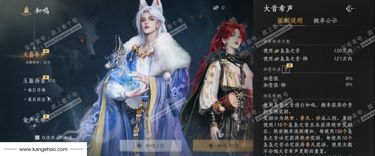 YYS35679燕云十六声账号详情图18