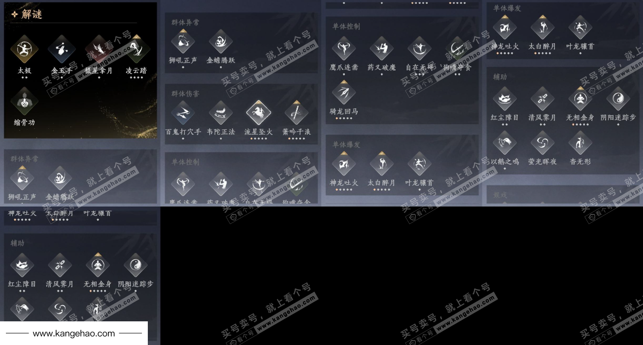 YYS35679燕云十六声账号详情图15