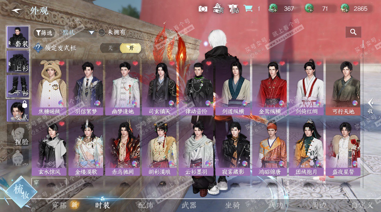 NSH328513逆水寒手游账号详情图22