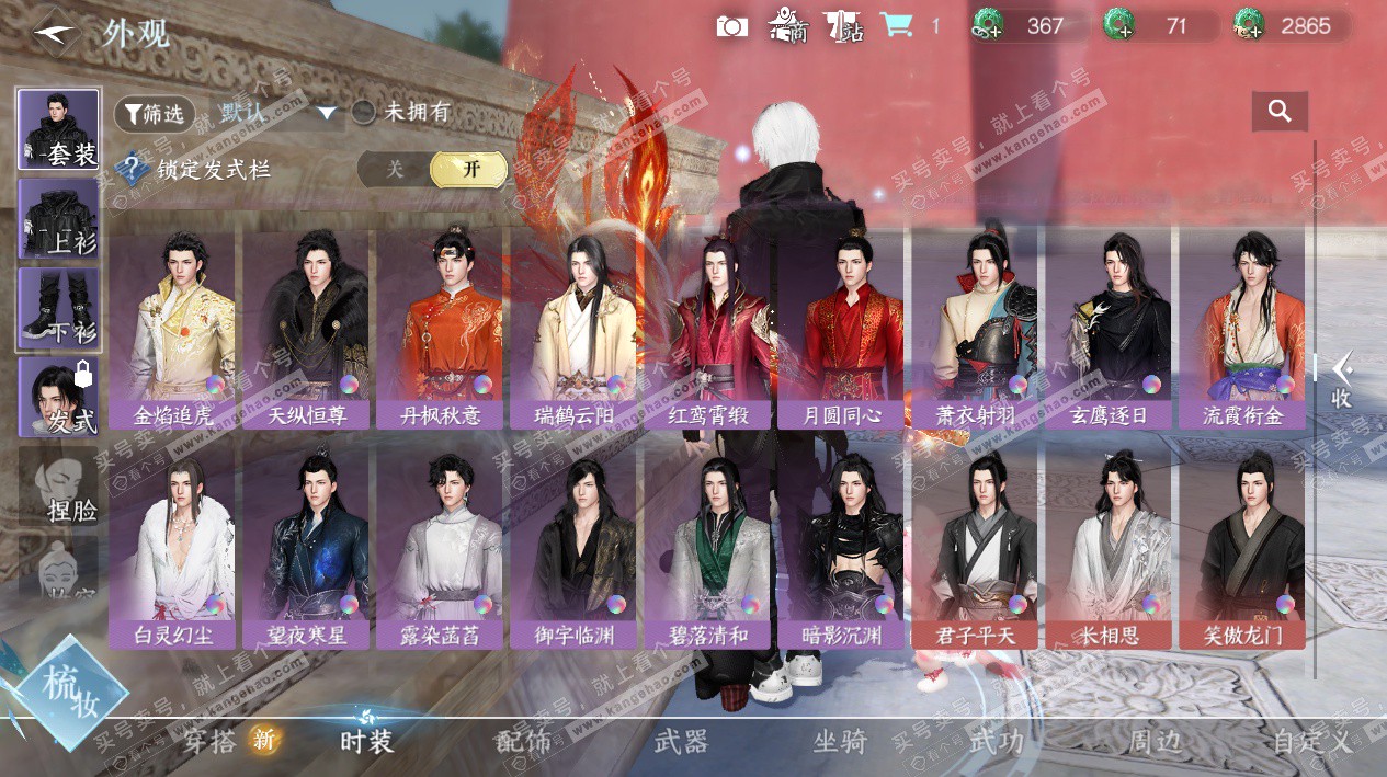 NSH328513逆水寒手游账号详情图31