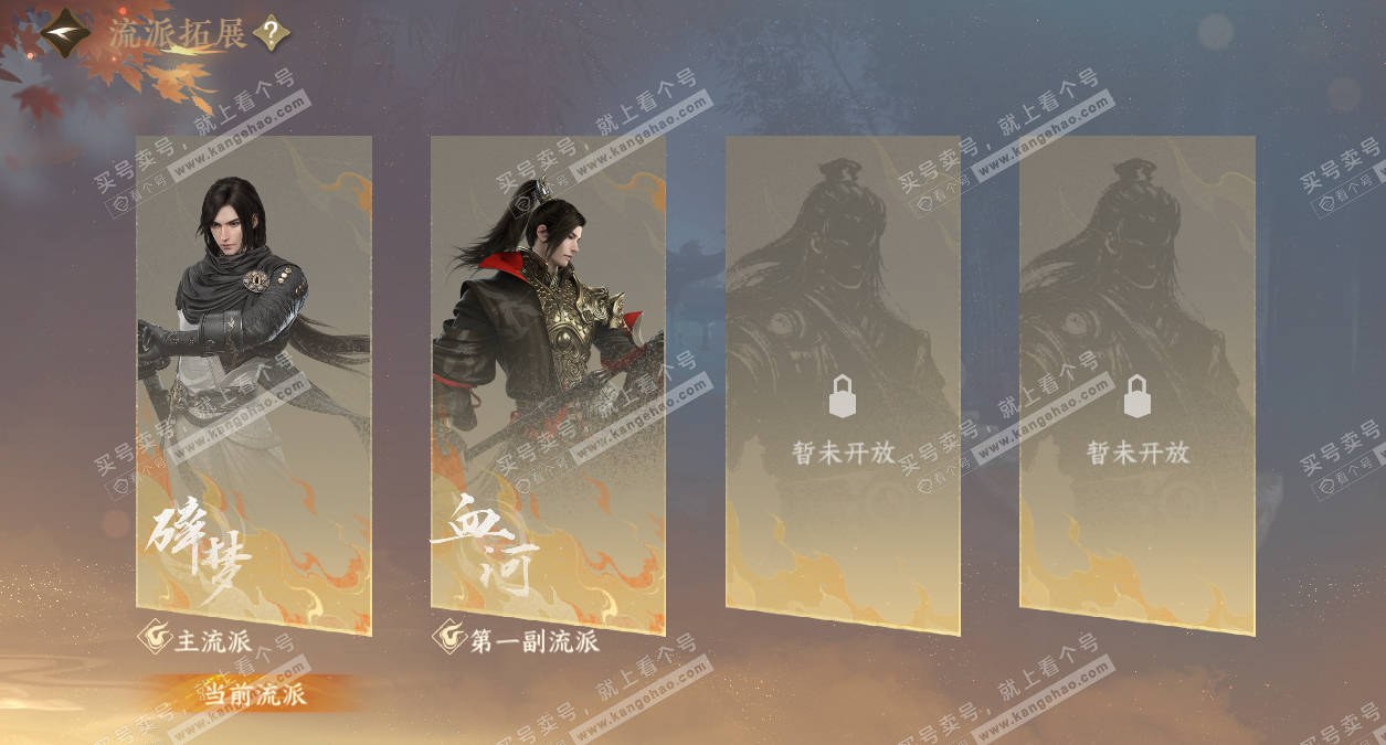 NSH328513逆水寒手游账号详情图49