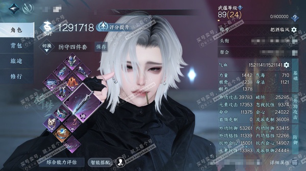 逆水寒手游账号决南岭江山如画官服江山如画 男碎梦/副血河 评分129.1W 把酒临风称号 共34天赏+4转盘外观 33W衣品 9.9W国色 【转盘外观】连霏-微光-幻焰狐影-灵音甜魇【天赏发型】琼池仙露-狂欢-紫宸-琼海【...