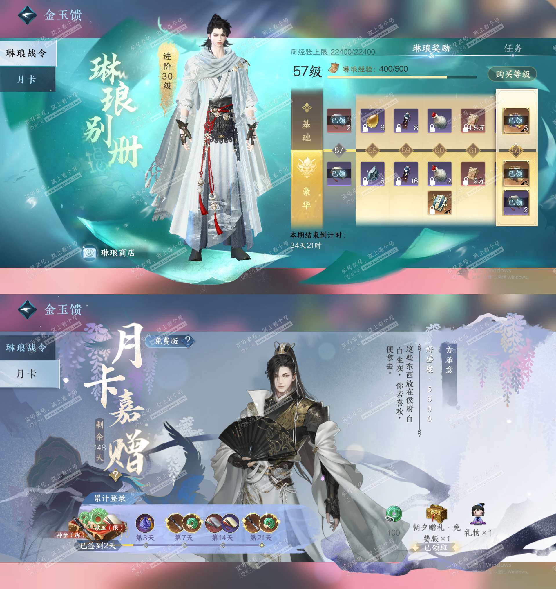 NSH328514逆水寒手游账号详情图29