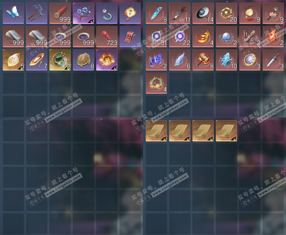 NSH328514逆水寒手游账号详情图23