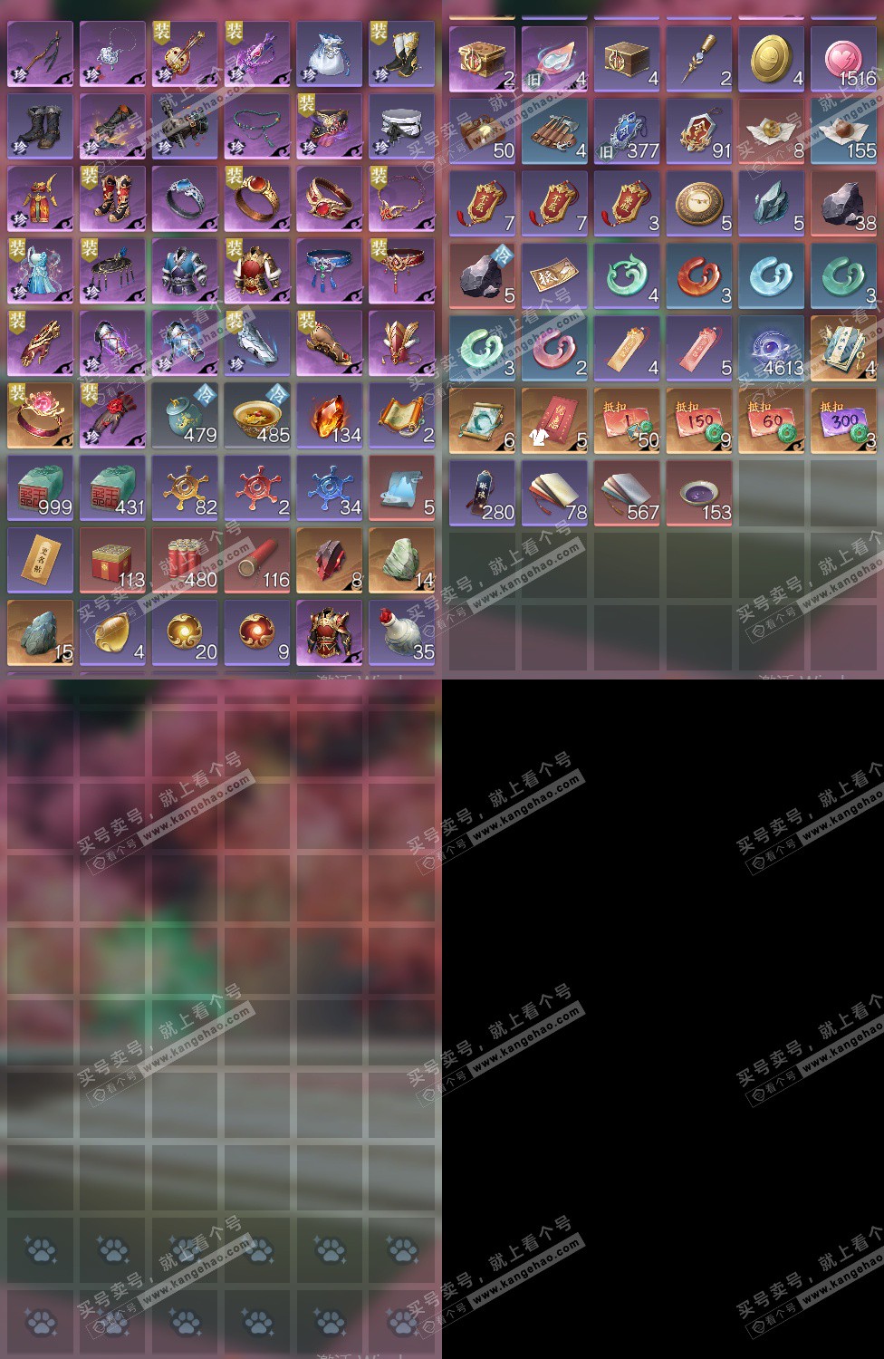 NSH328514逆水寒手游账号详情图22