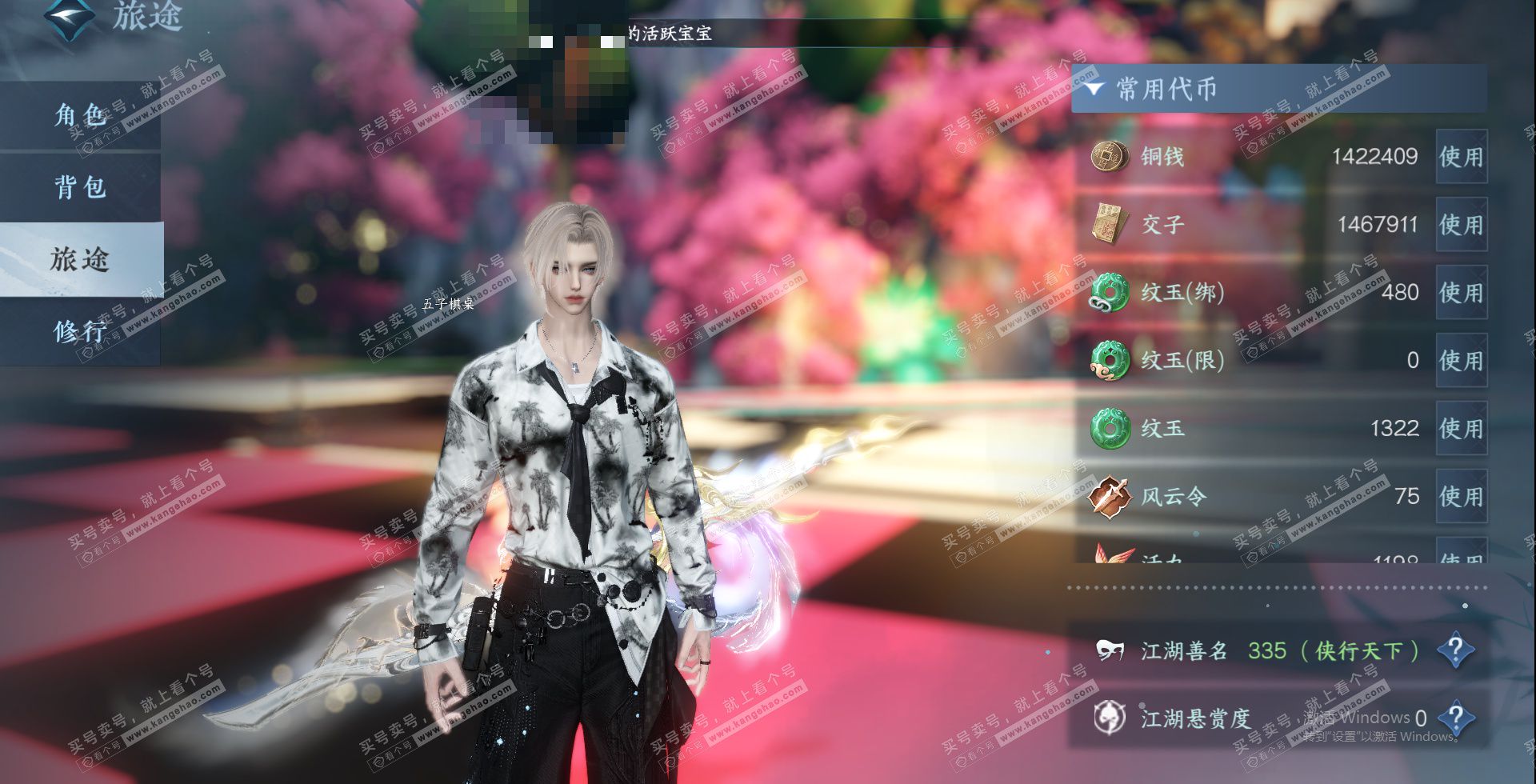 NSH328514逆水寒手游账号详情图24