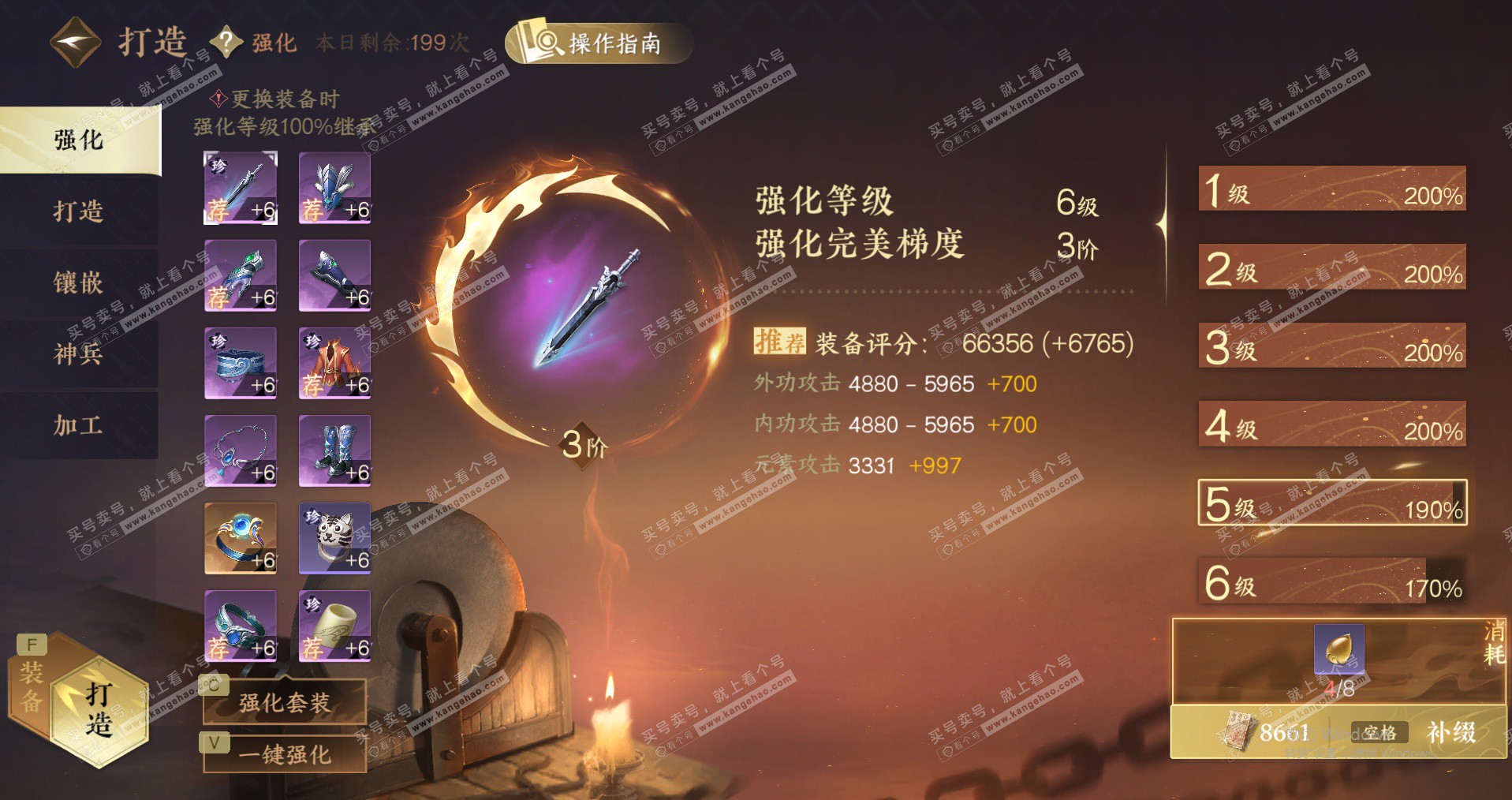 NSH328514逆水寒手游账号详情图35