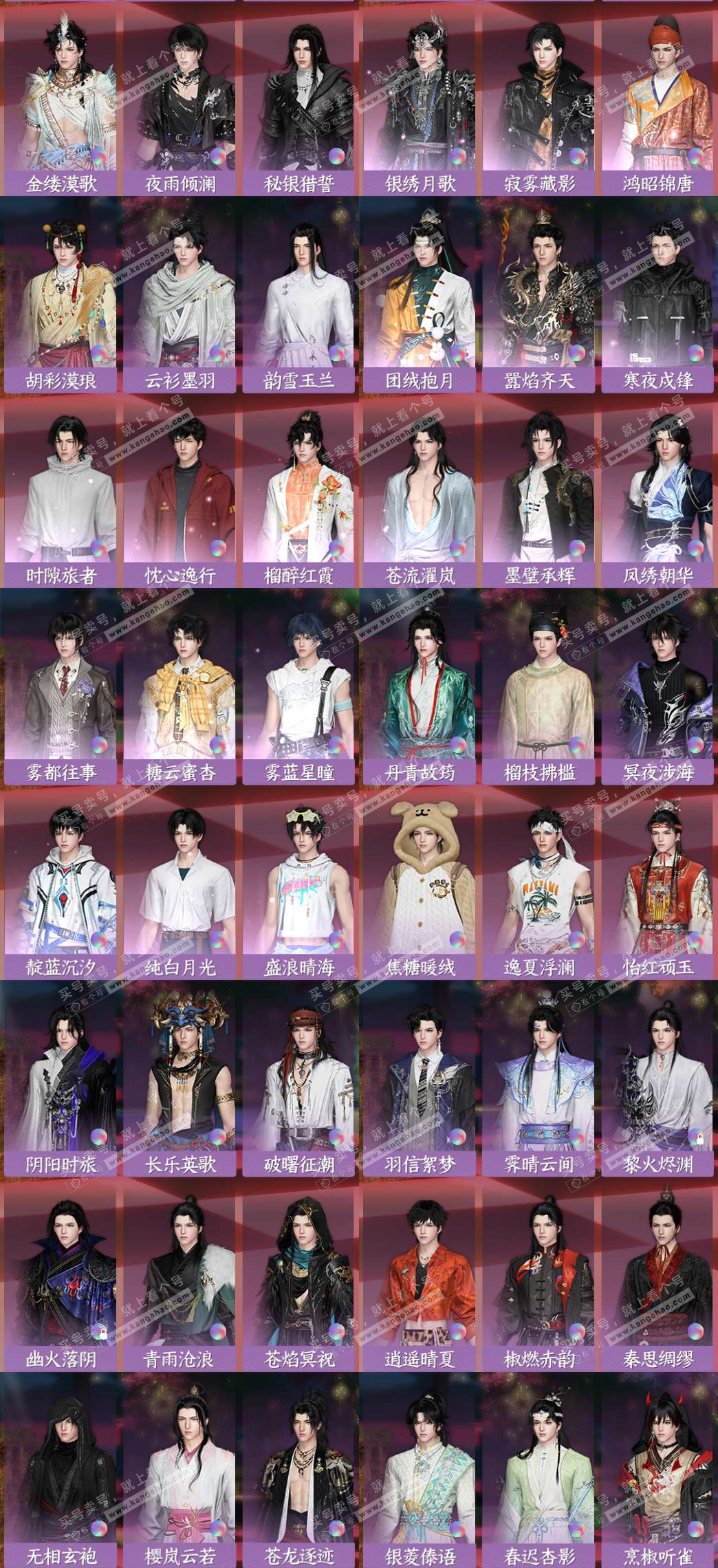 NSH328514逆水寒手游账号详情图7