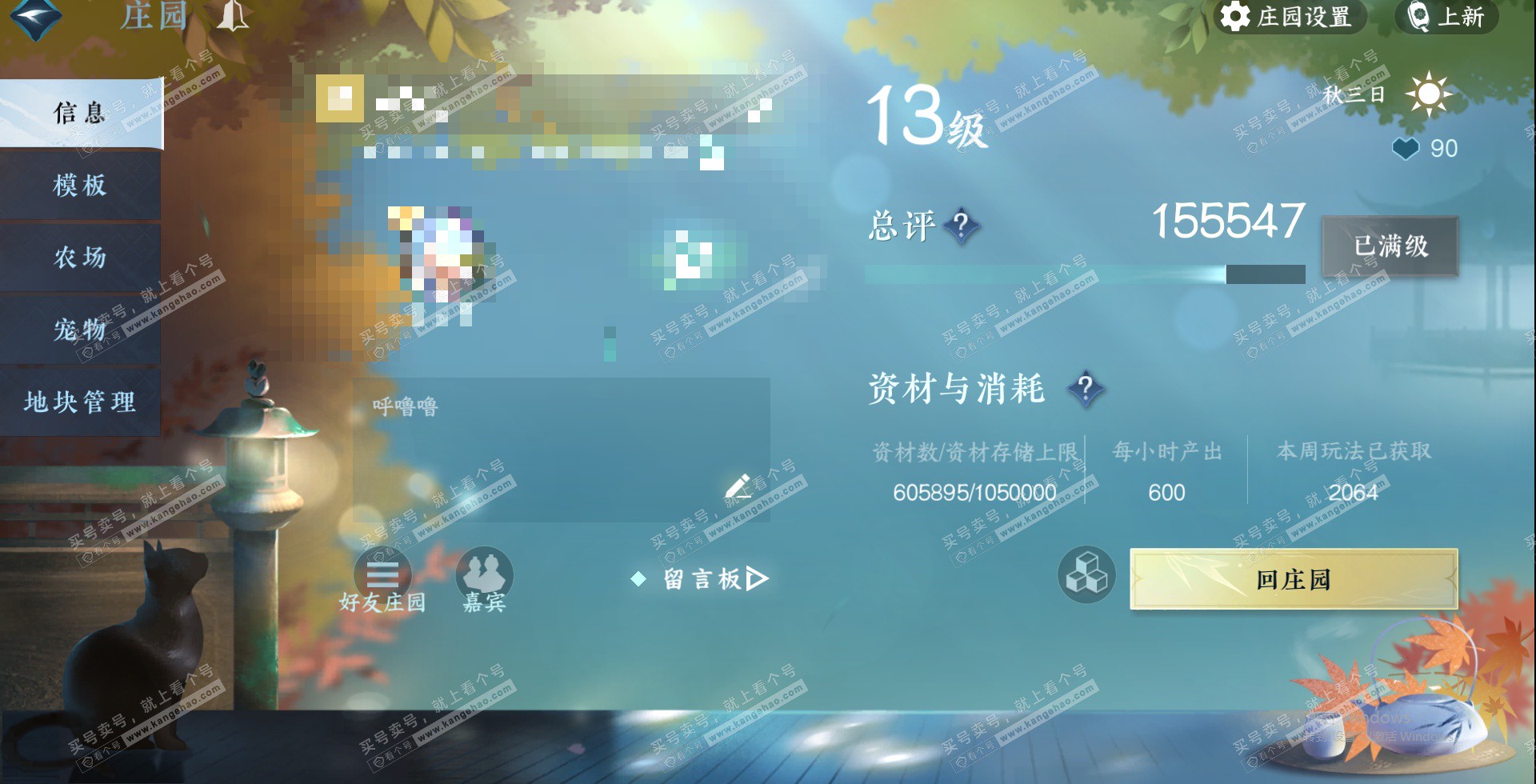 NSH328514逆水寒手游账号详情图37