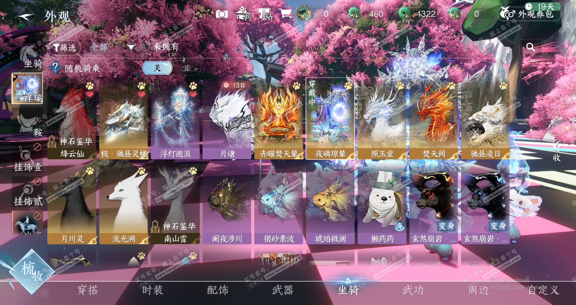 NSH328514逆水寒手游账号详情图16