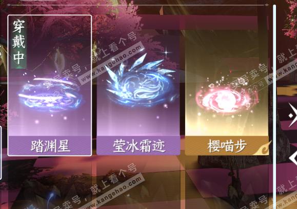 NSH328514逆水寒手游账号详情图20