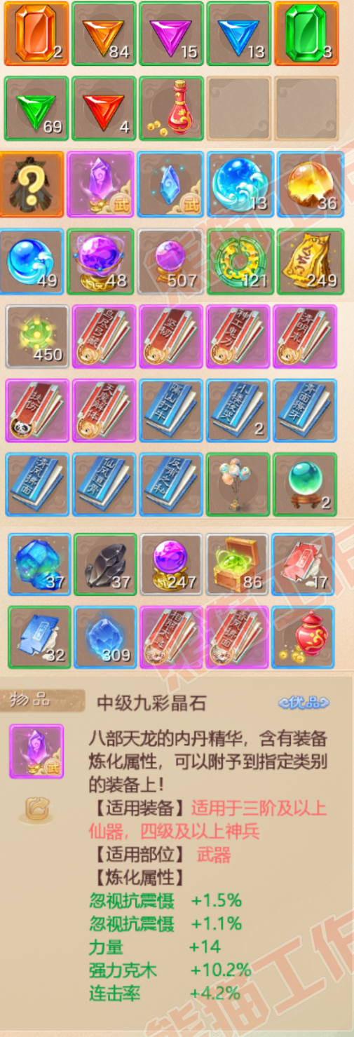 A2127大话西游账号详情图8