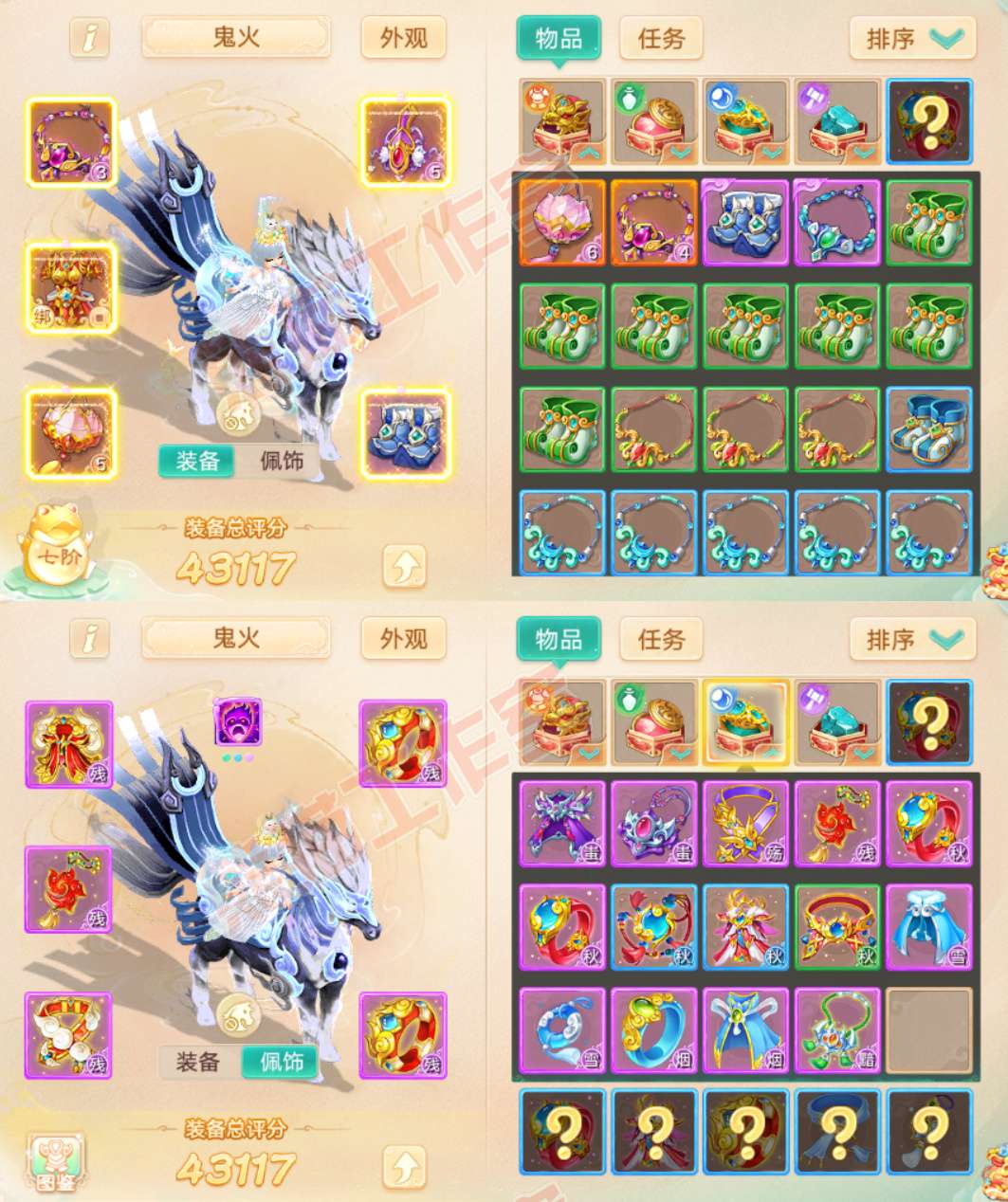 A2127大话西游账号详情图1