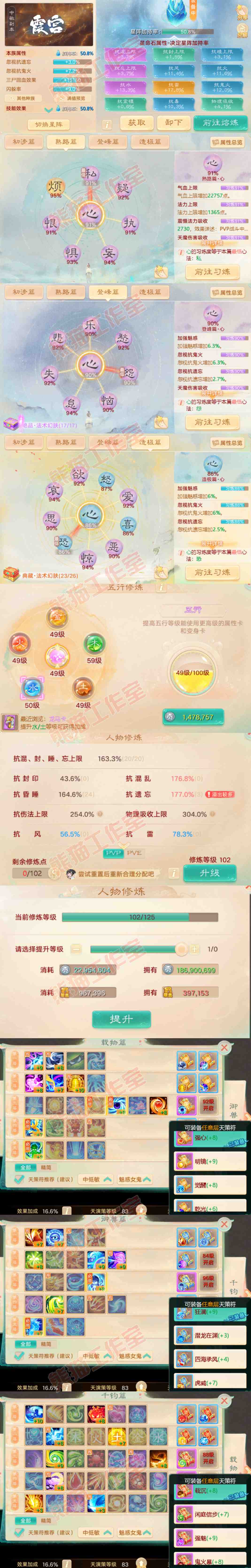 A2127大话西游账号详情图3