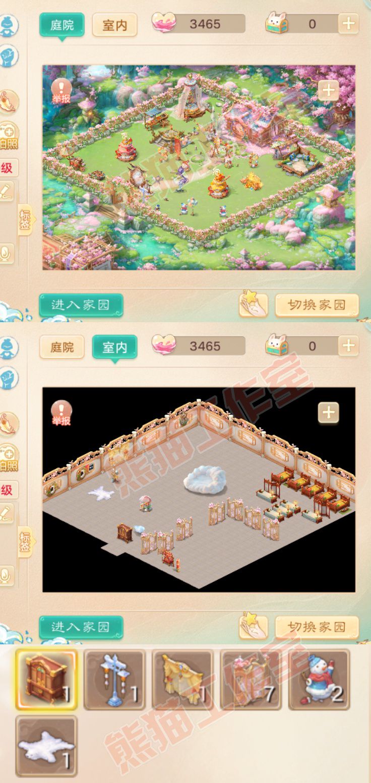 A2127大话西游账号详情图10