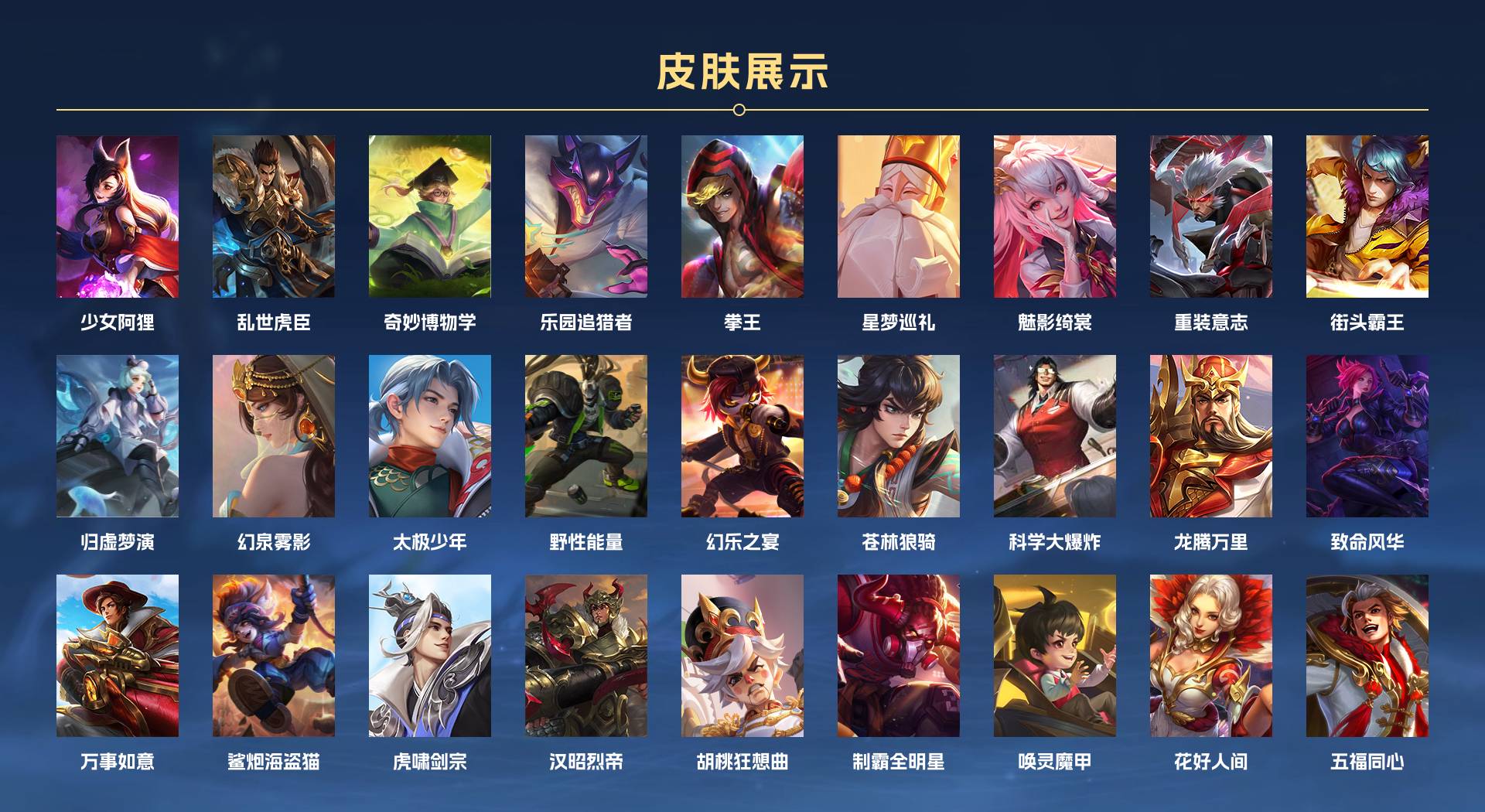 WZ3377543王者荣耀账号详情图14