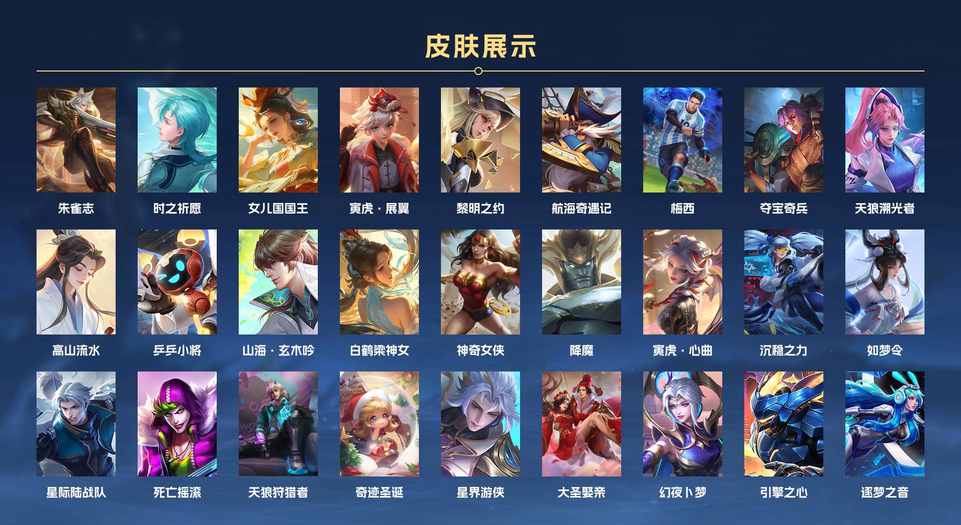 WZ3377543王者荣耀账号详情图10