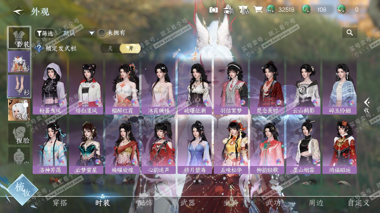 NSH328517逆水寒手游账号详情图7