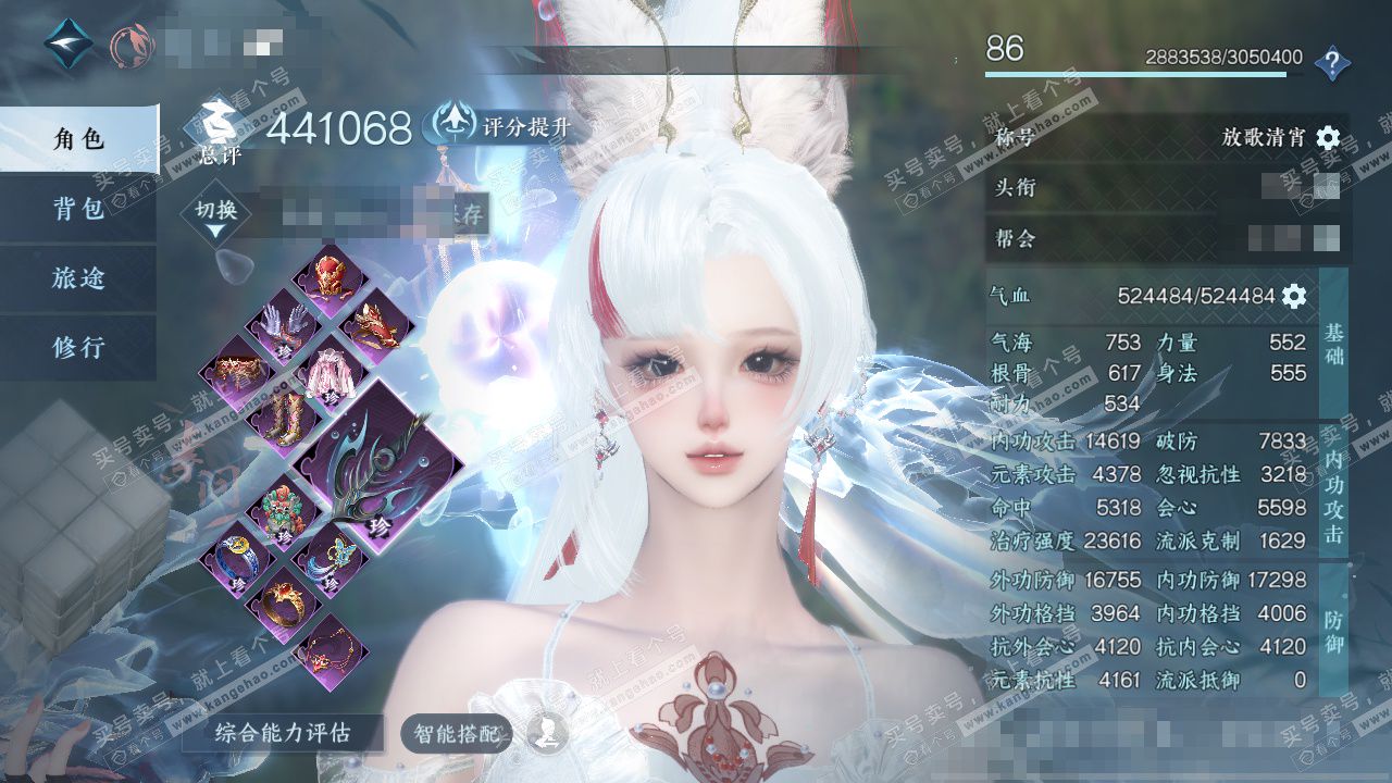 NSH328517逆水寒手游账号详情图1