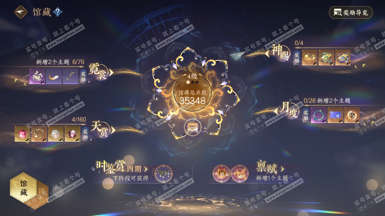 NSH328517逆水寒手游账号详情图18