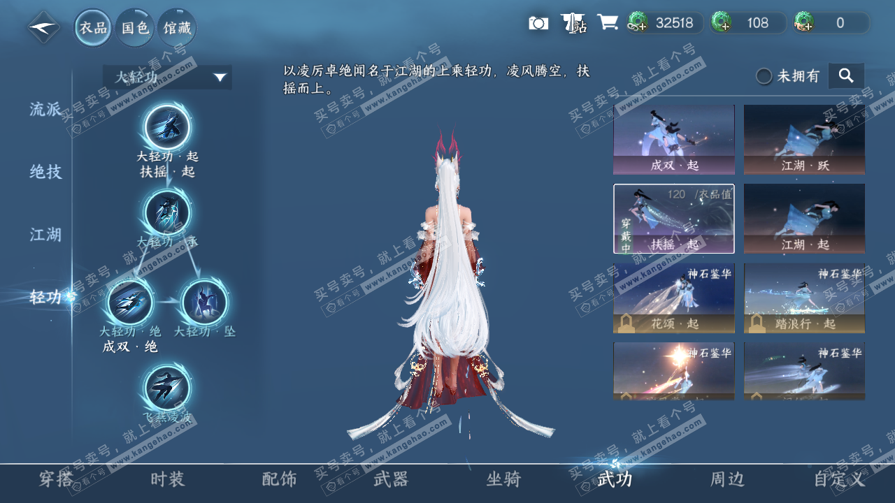 NSH328517逆水寒手游账号详情图17