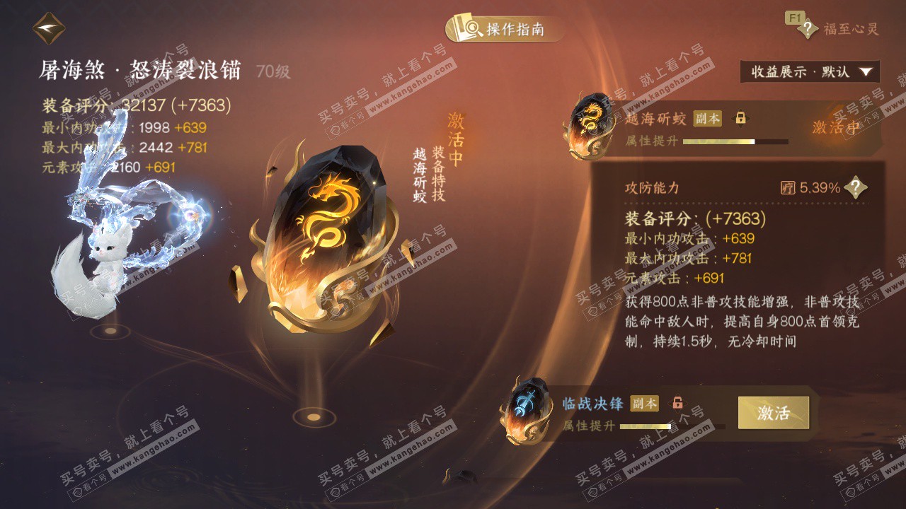 NSH328517逆水寒手游账号详情图29