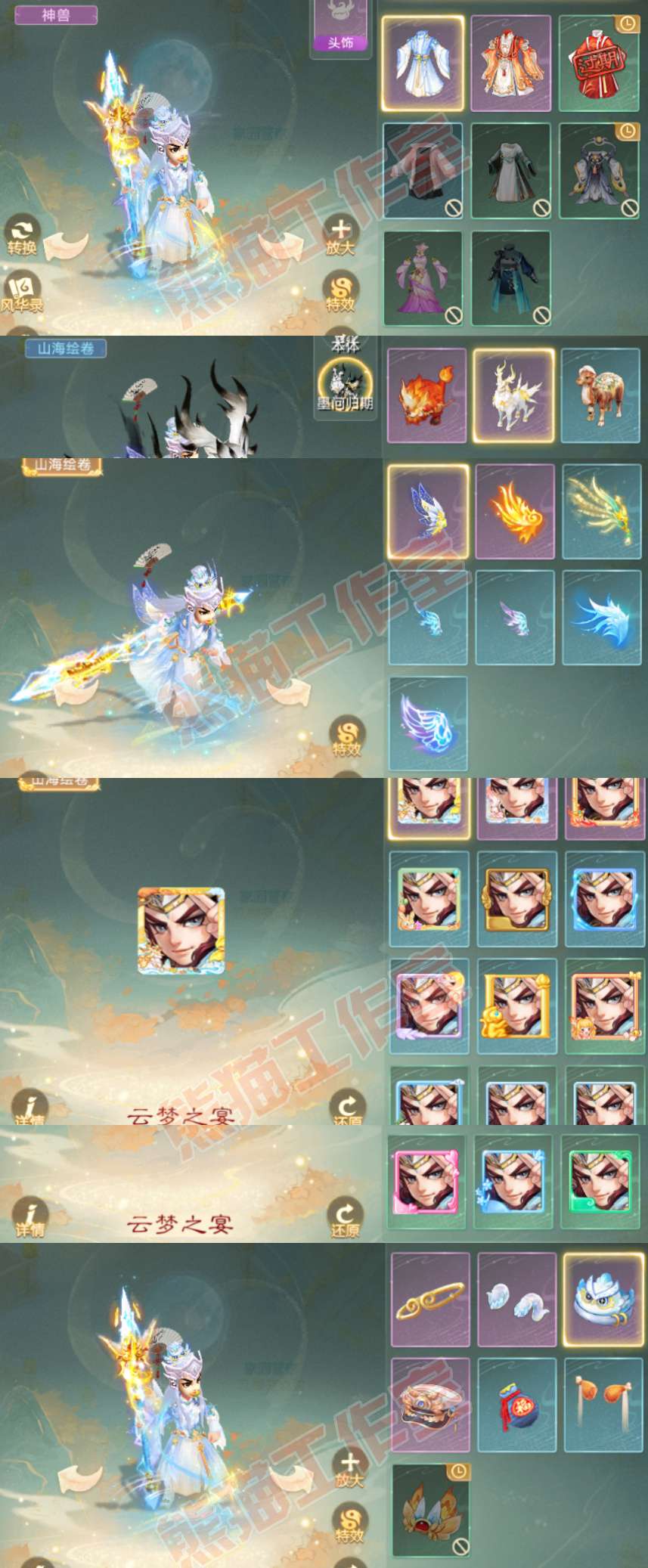 16824大话西游账号详情图8