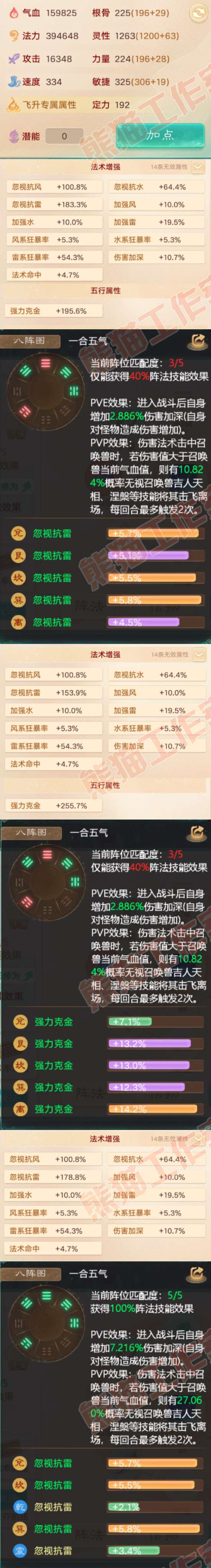 16824大话西游账号详情图2