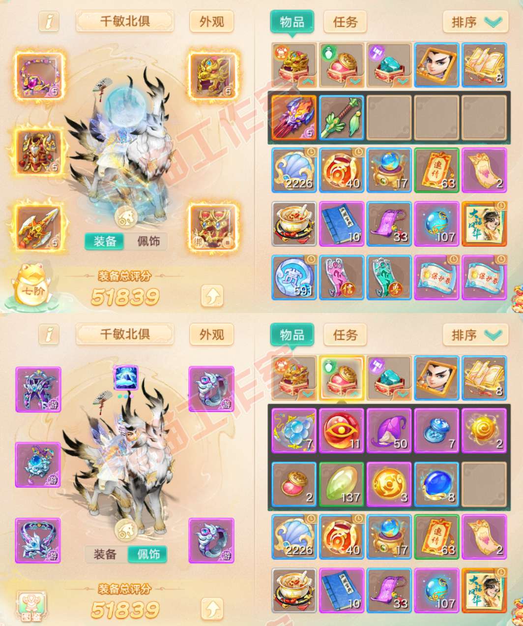 16824大话西游账号详情图1