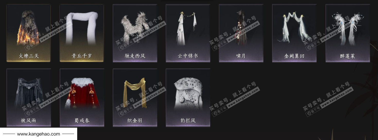 YYS35684燕云十六声账号详情图11