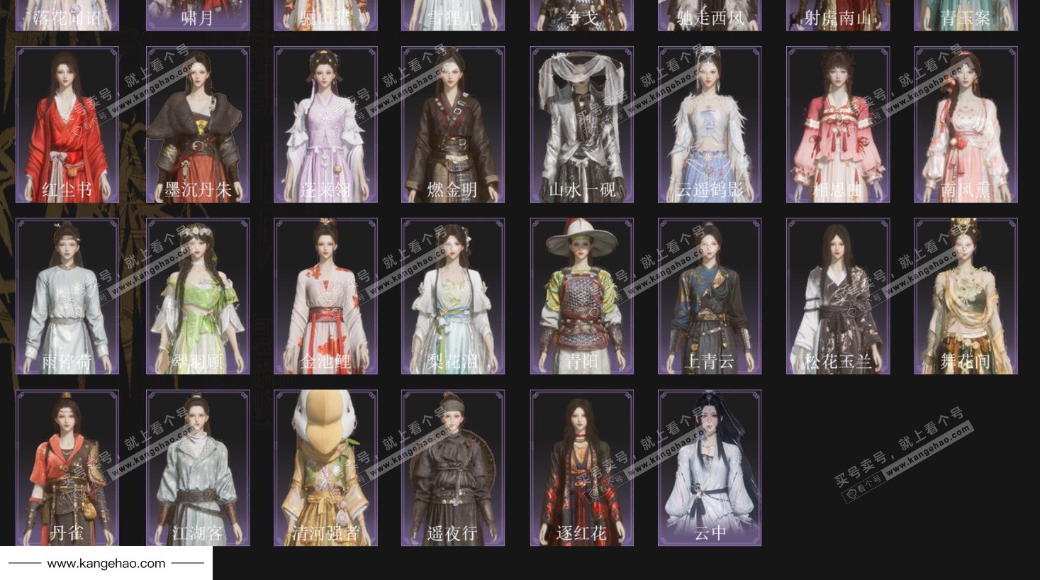 YYS35684燕云十六声账号详情图3