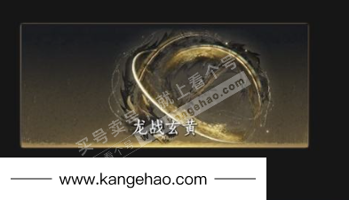 YYS35684燕云十六声账号详情图8