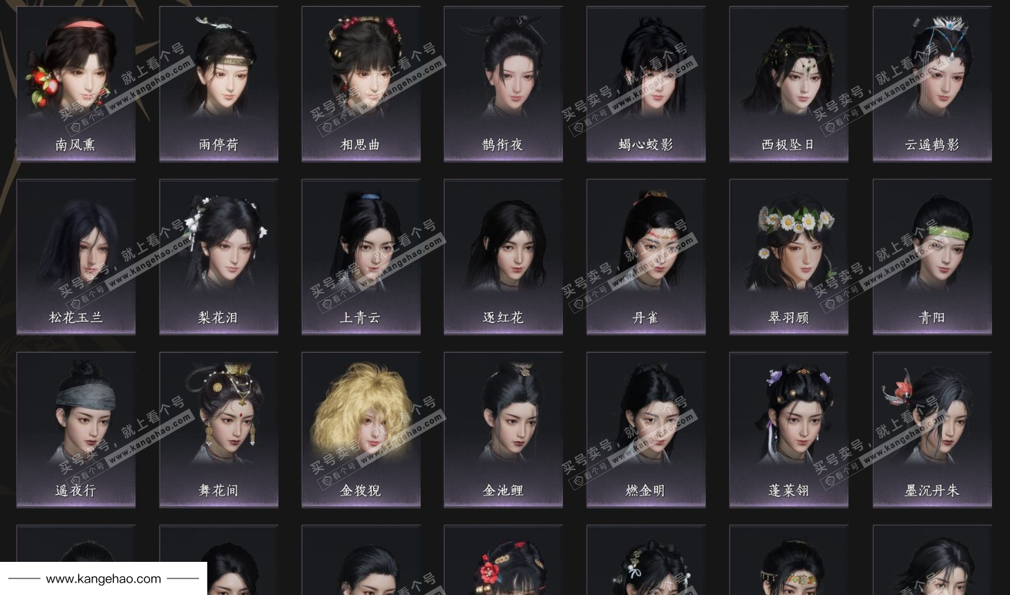 YYS35684燕云十六声账号详情图5