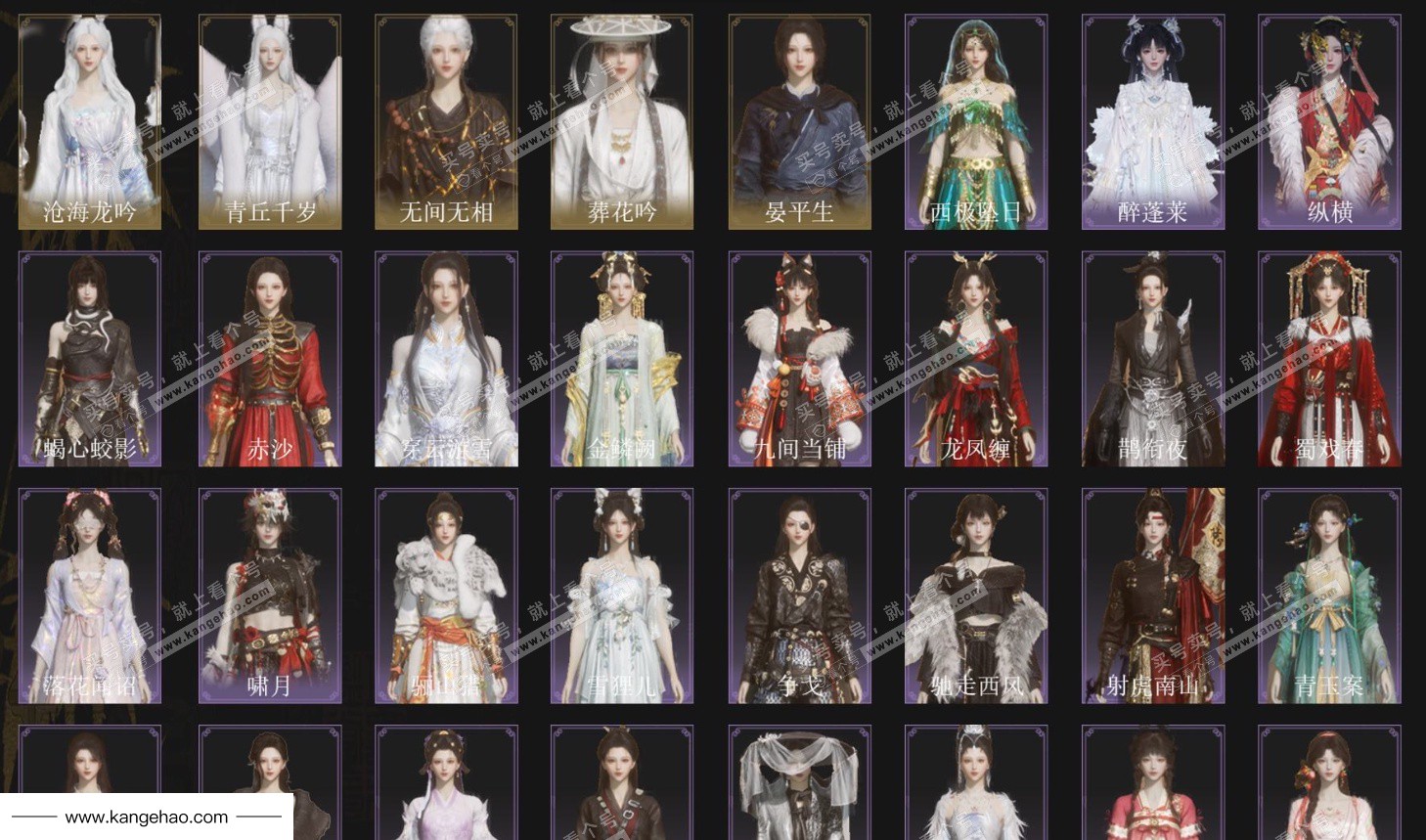 YYS35684燕云十六声账号详情图2