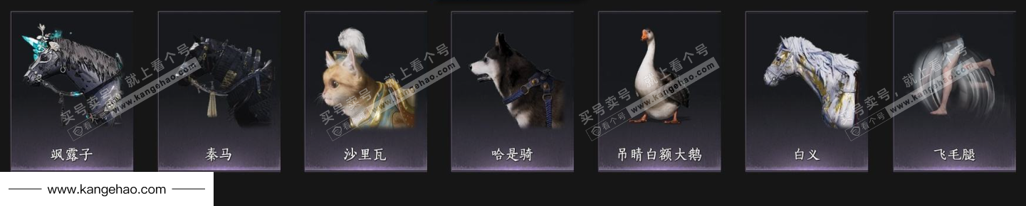 YYS35684燕云十六声账号详情图10