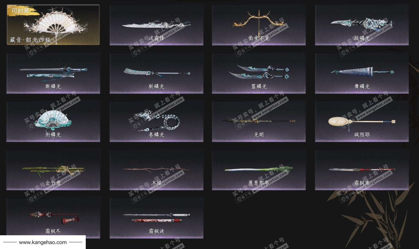 YYS35684燕云十六声账号详情图7