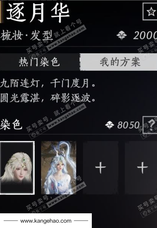 YYS35684燕云十六声账号详情图14