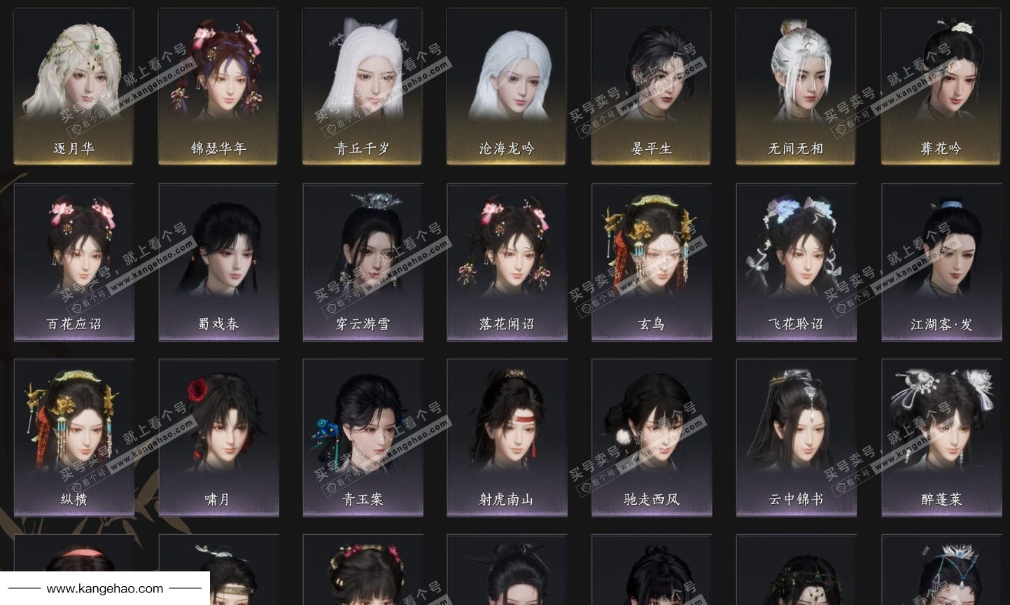 YYS35684燕云十六声账号详情图4