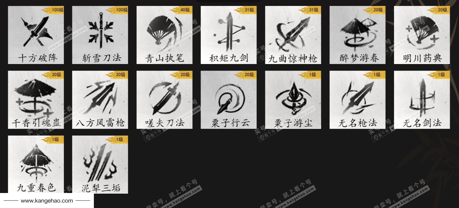 YYS35684燕云十六声账号详情图12