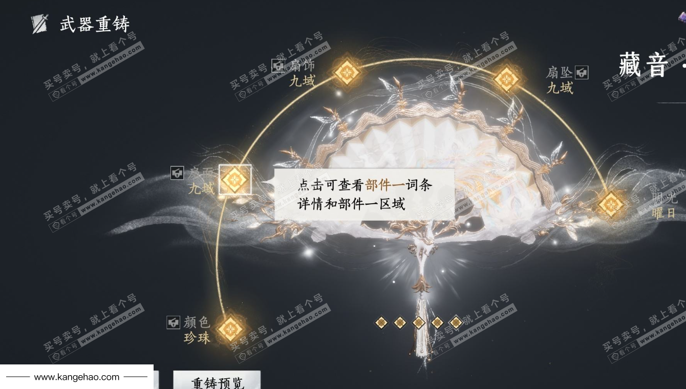 YYS35684燕云十六声账号详情图13