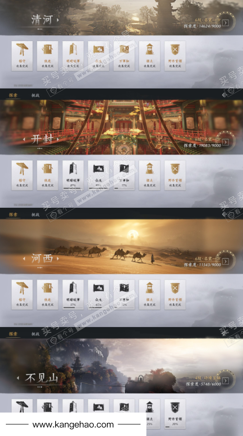 YYS35684燕云十六声账号详情图22