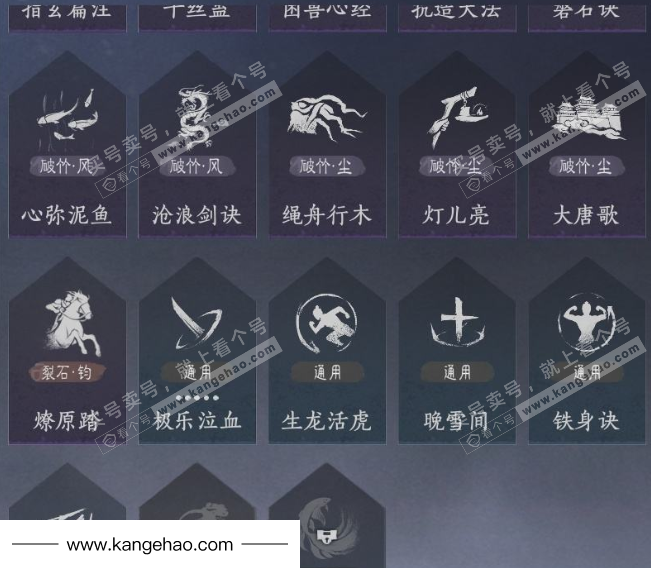 YYS35684燕云十六声账号详情图20