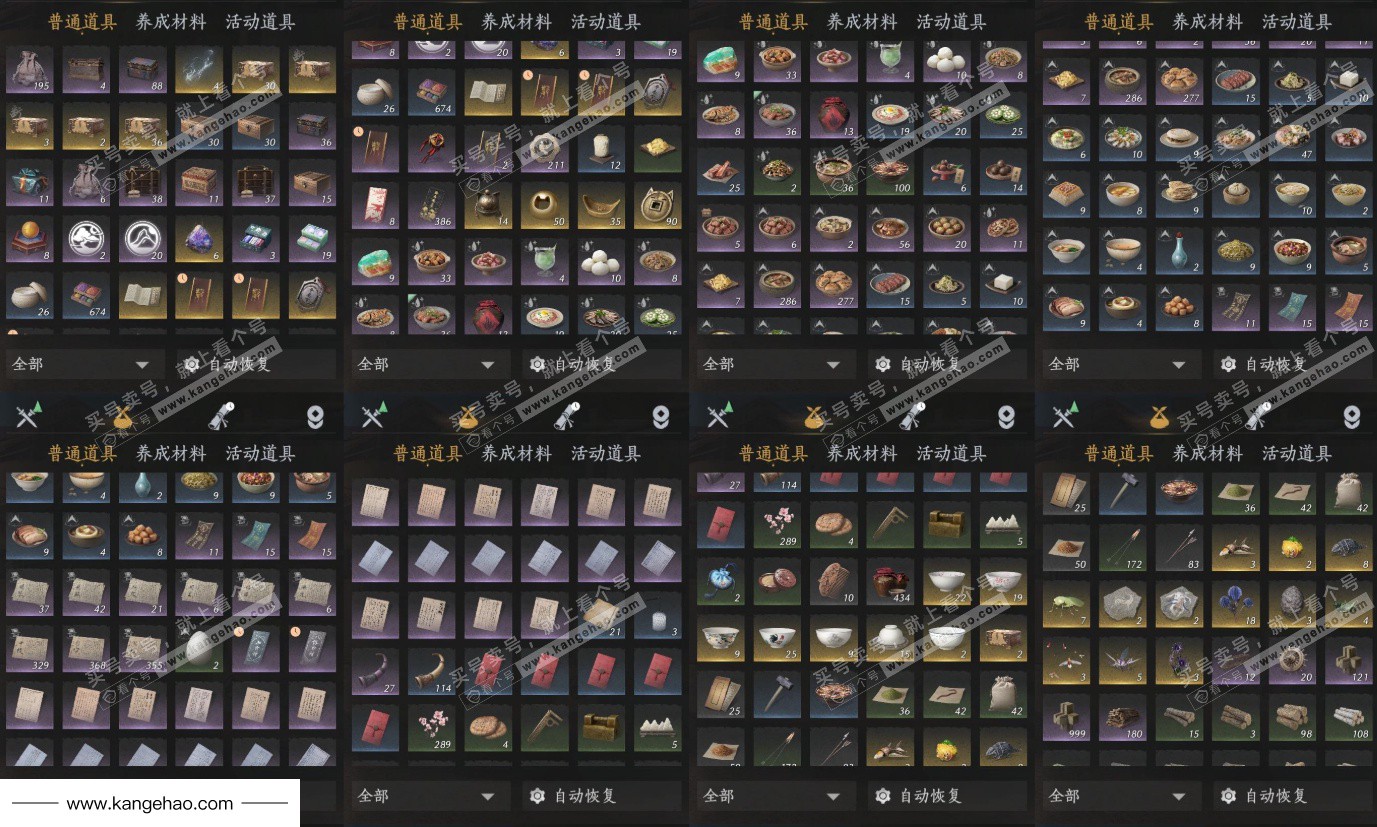 YYS35684燕云十六声账号详情图16