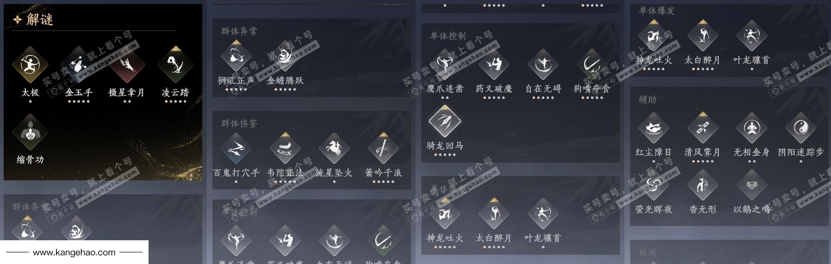 YYS35684燕云十六声账号详情图18