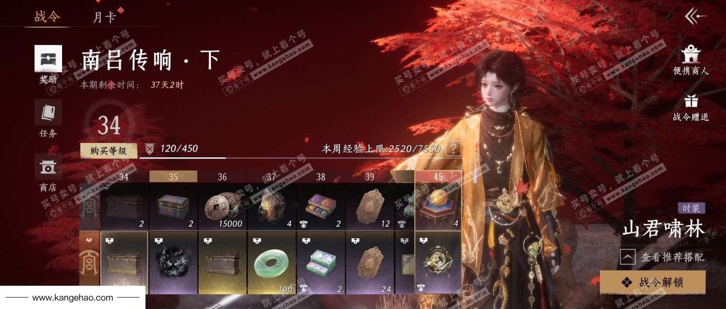 YYS35684燕云十六声账号详情图25