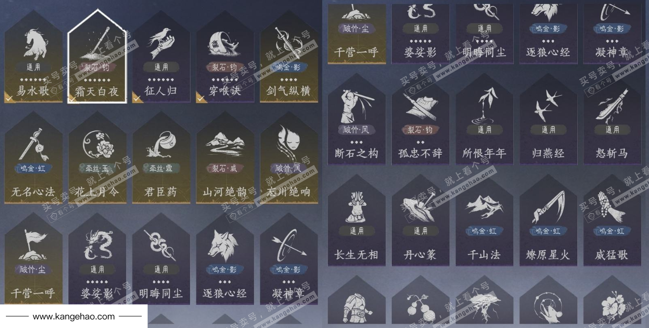 YYS35684燕云十六声账号详情图19